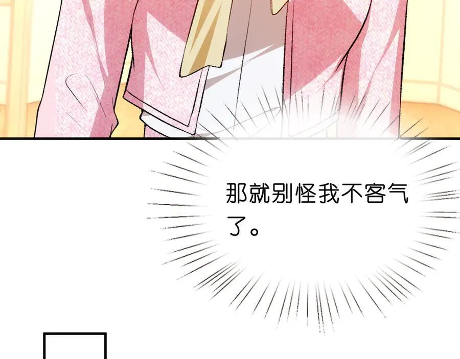 第99话 过目不忘 第29页