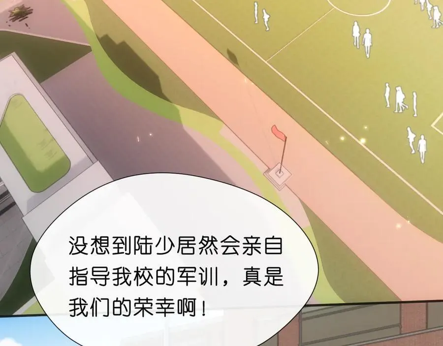 第99话 过目不忘 第32页