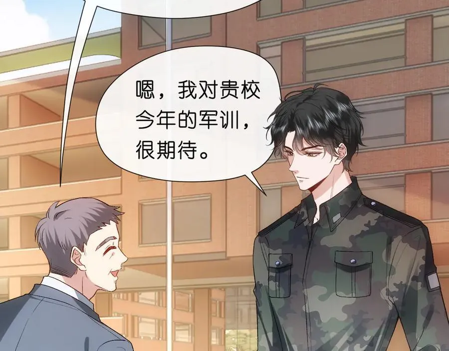 第99话 过目不忘 第33页