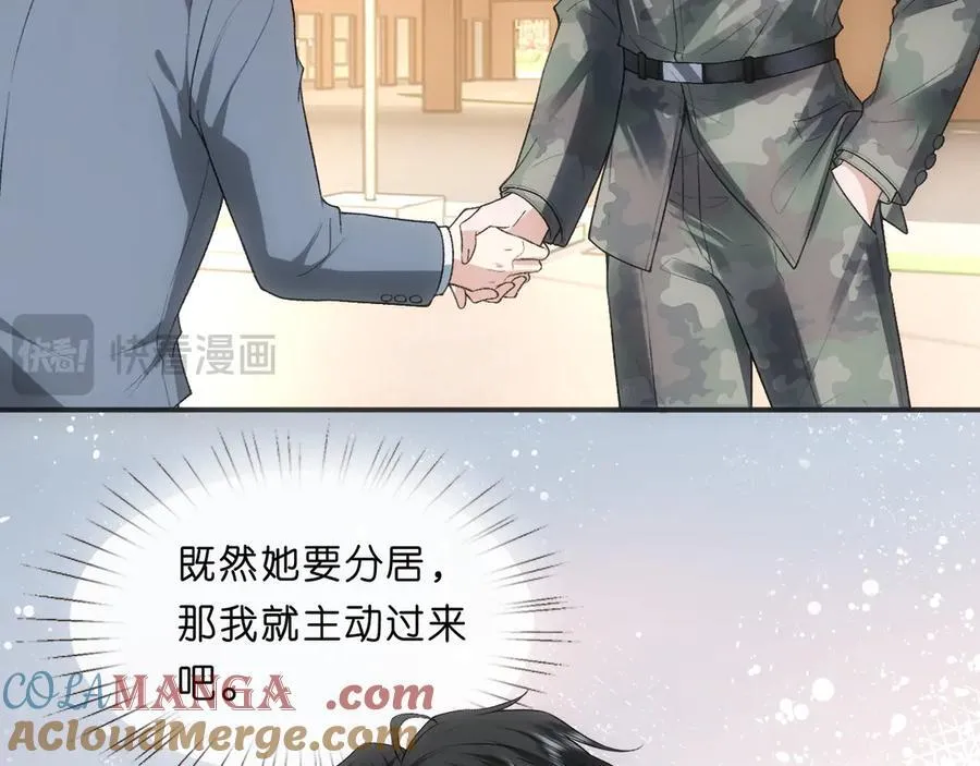 第99话 过目不忘 第34页