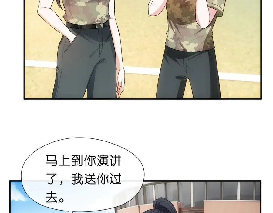 第99话 过目不忘 第39页