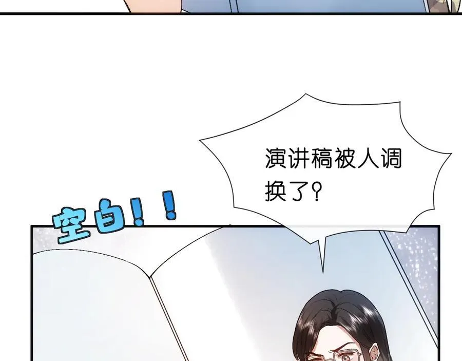 第99话 过目不忘 第45页