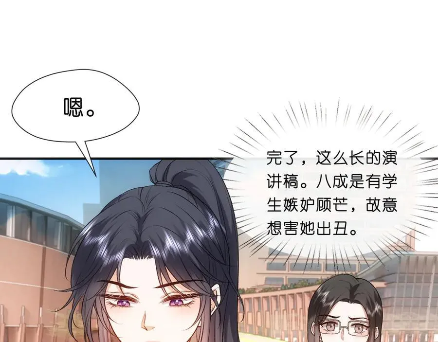 第99话 过目不忘 第48页