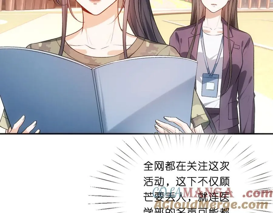 第99话 过目不忘 第49页