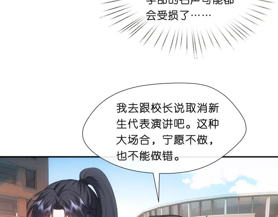 第99话 过目不忘 第50页