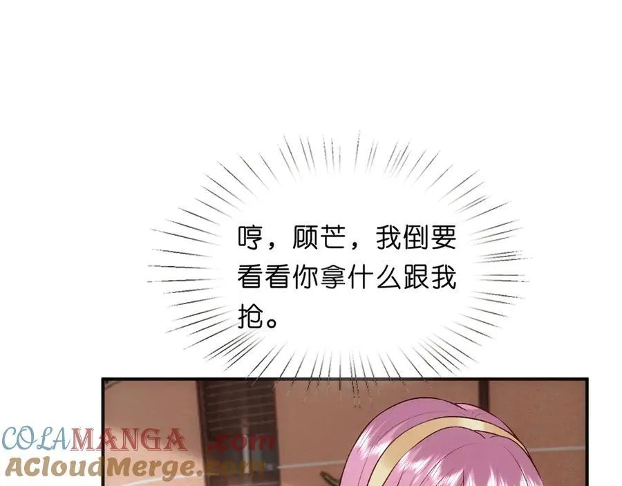 第99话 过目不忘 第52页