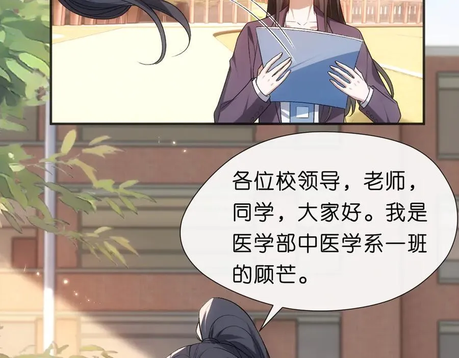 第99话 过目不忘 第57页