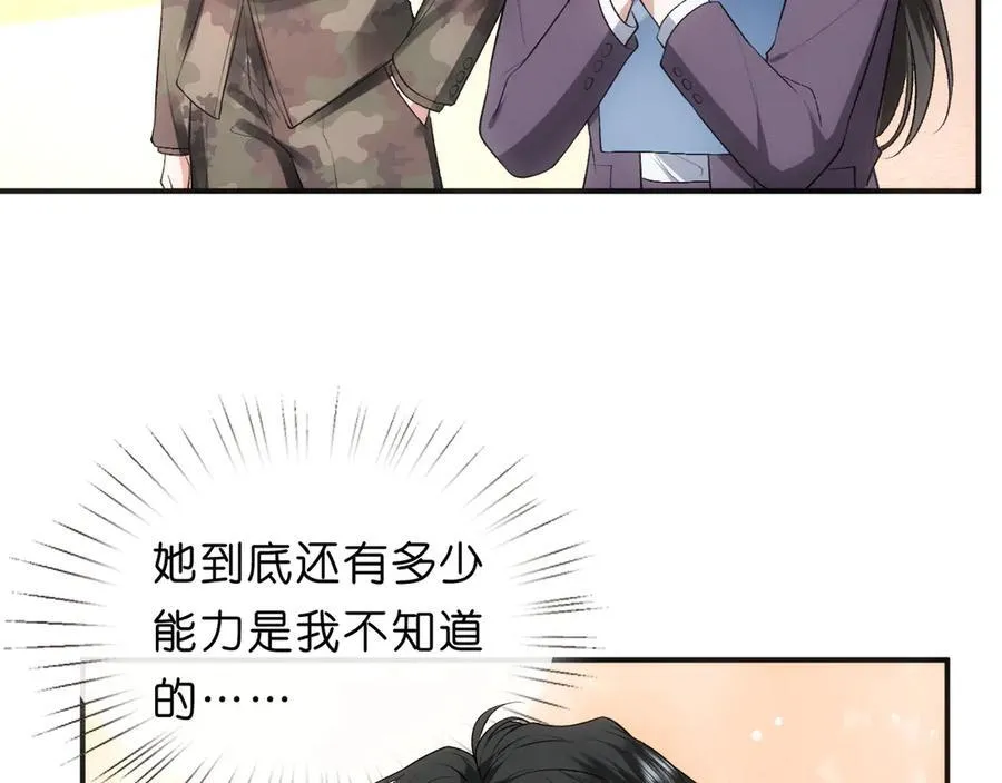 第99话 过目不忘 第63页
