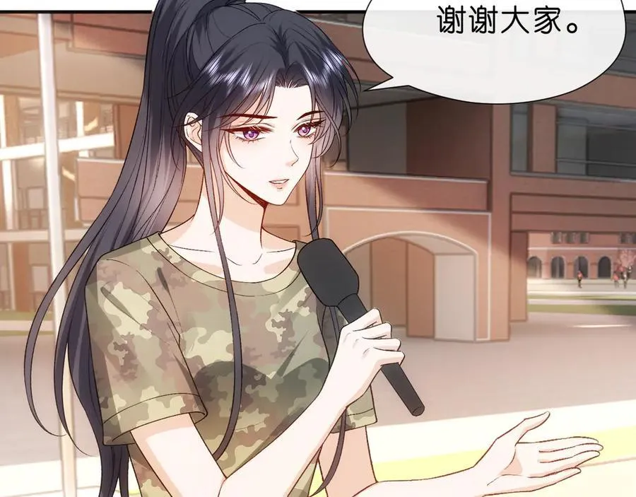 第99话 过目不忘 第66页