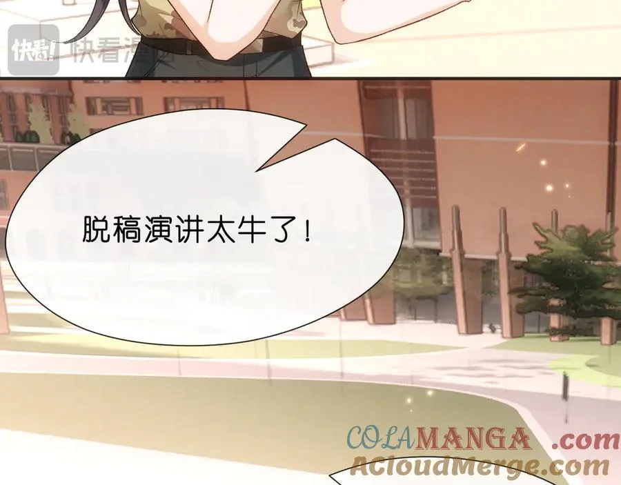 第99话 过目不忘 第67页