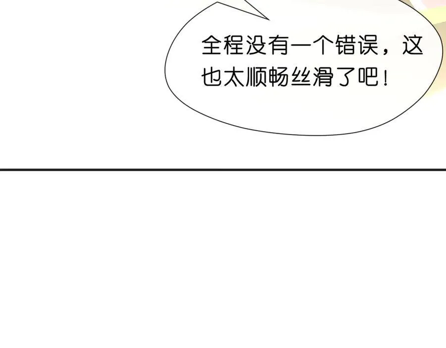 第99话 过目不忘 第68页