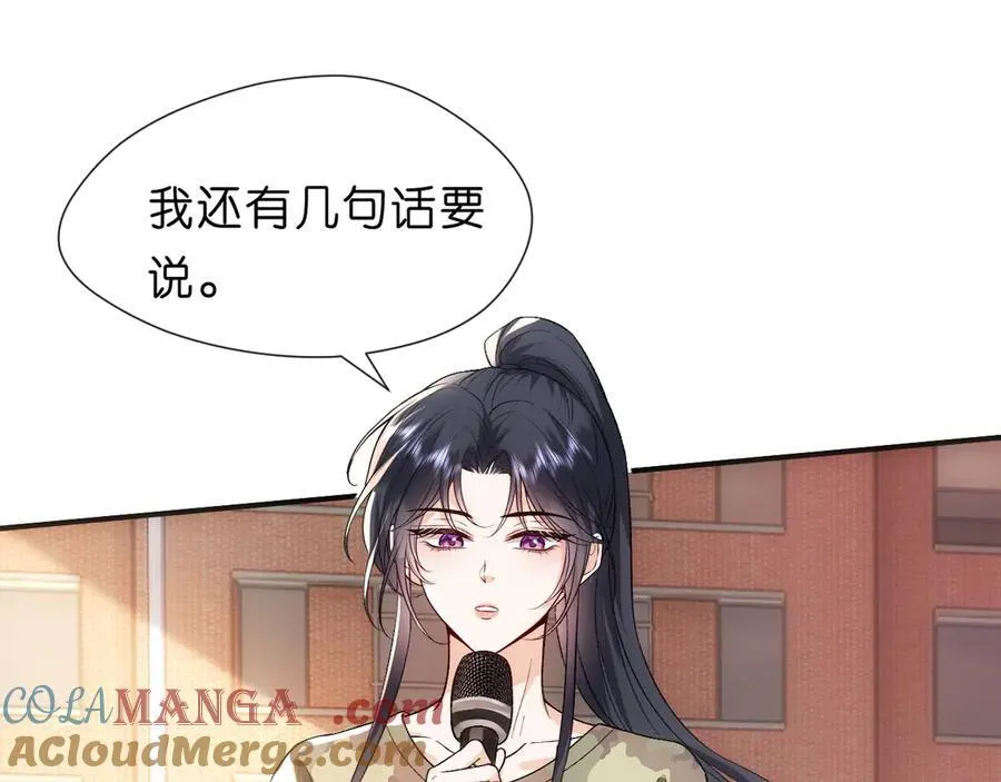 第99话 过目不忘 第70页