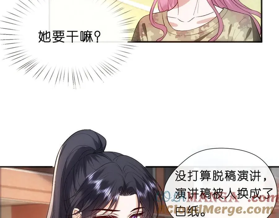 第99话 过目不忘 第73页