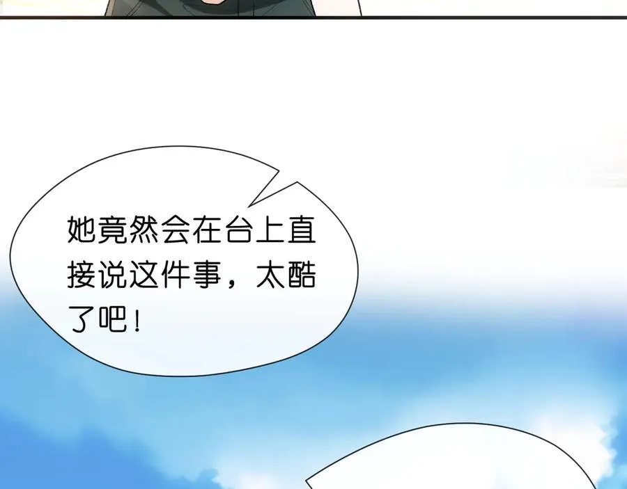 第99话 过目不忘 第75页