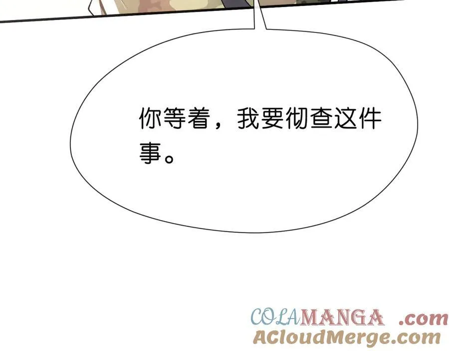 第99话 过目不忘 第79页