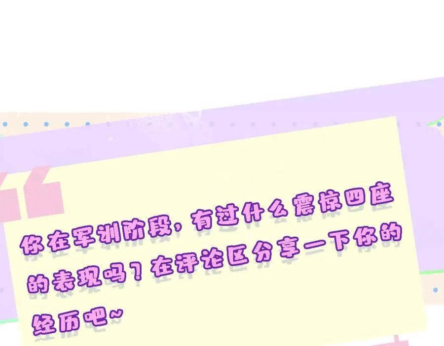 第99话 过目不忘 第81页