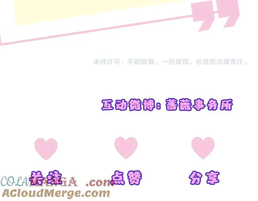 第99话 过目不忘 第82页
