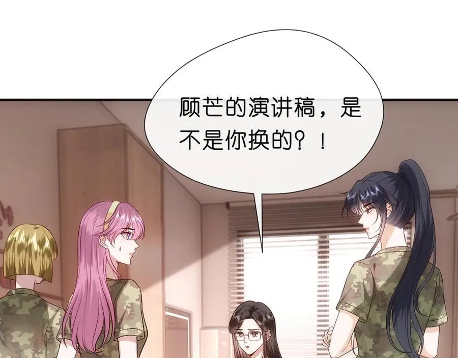 第100话 退学吧！ 第5页