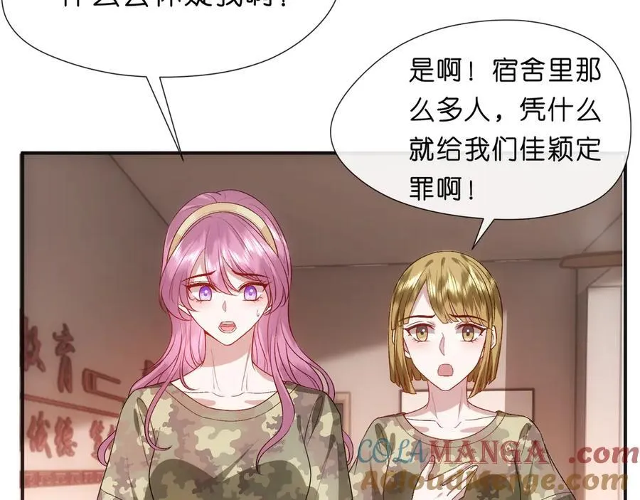 第100话 退学吧！ 第7页