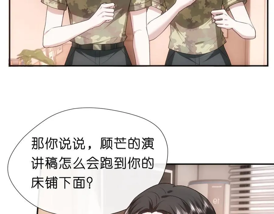 第100话 退学吧！ 第8页