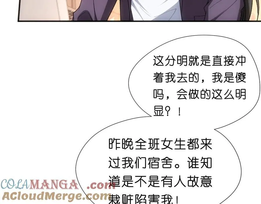 第100话 退学吧！ 第10页