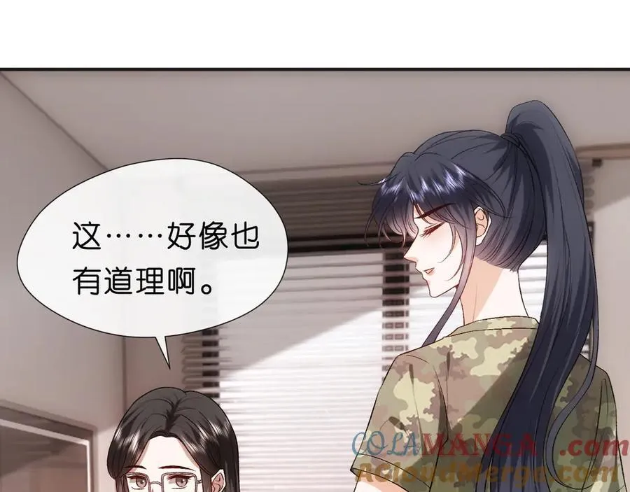 第100话 退学吧！ 第13页