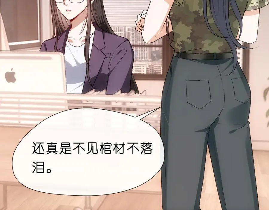 第100话 退学吧！ 第14页
