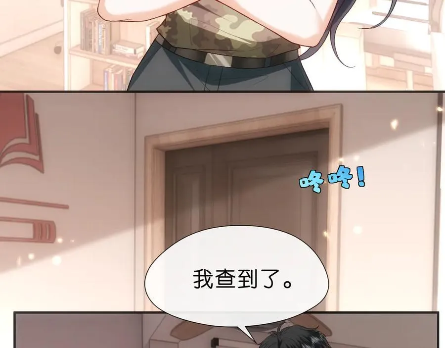 第100话 退学吧！ 第17页