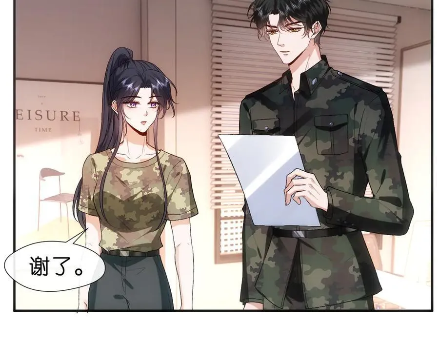 第100话 退学吧！ 第18页