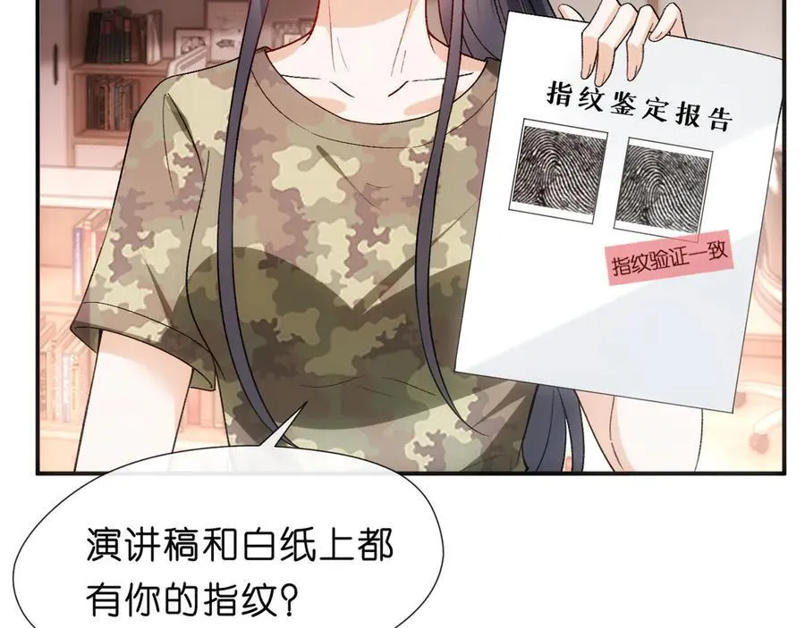 第100话 退学吧！ 第20页