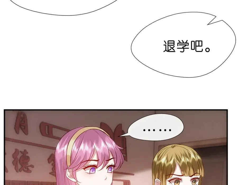 第100话 退学吧！ 第21页