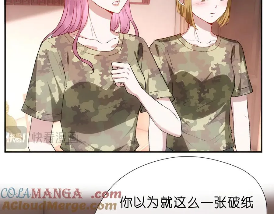 第100话 退学吧！ 第22页