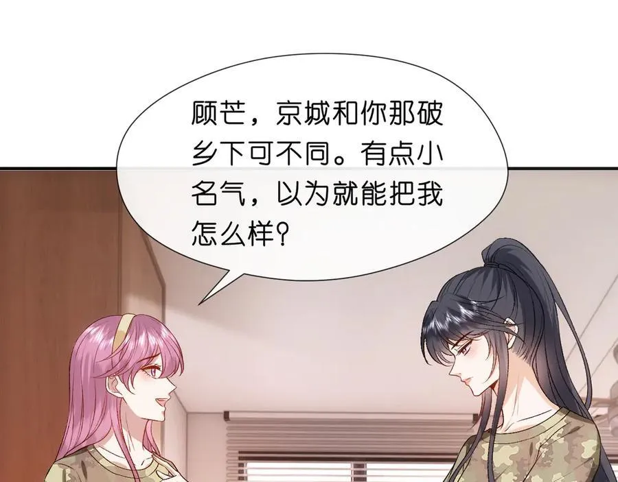 第100话 退学吧！ 第26页