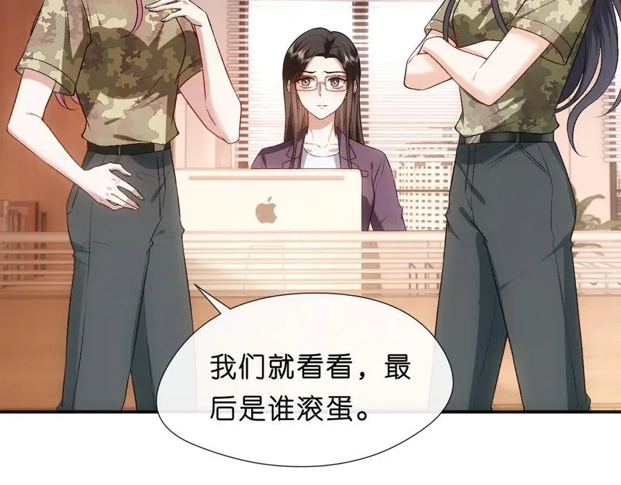 第100话 退学吧！ 第27页