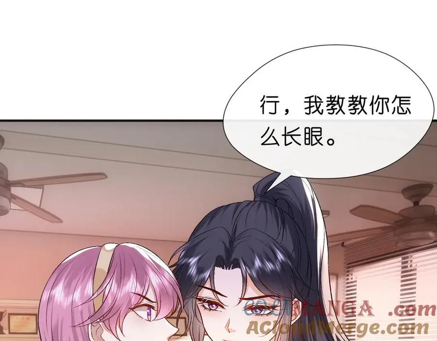 第100话 退学吧！ 第28页