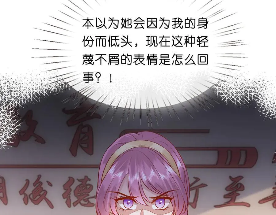 第100话 退学吧！ 第30页