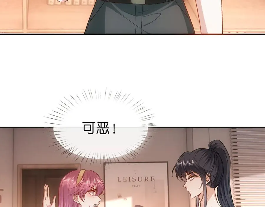 第100话 退学吧！ 第32页