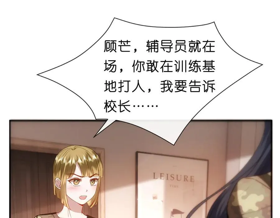 第100话 退学吧！ 第45页