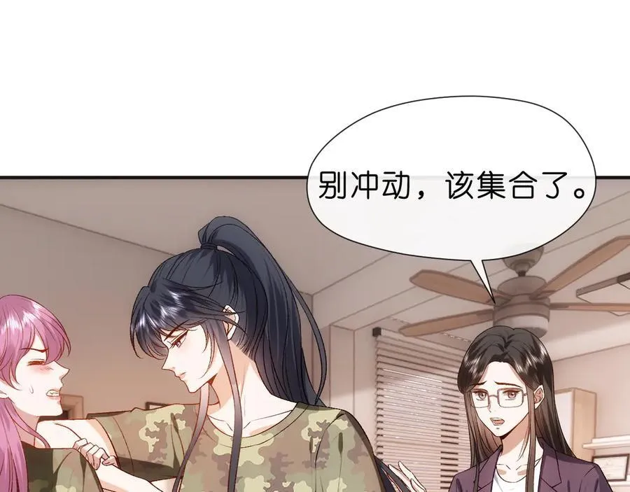 第100话 退学吧！ 第48页