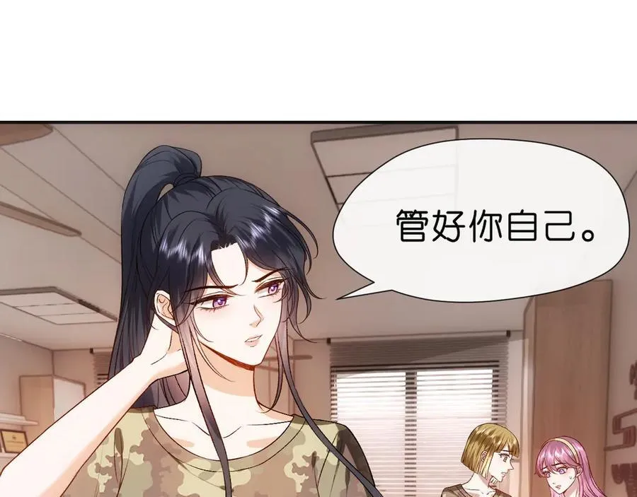 第100话 退学吧！ 第51页