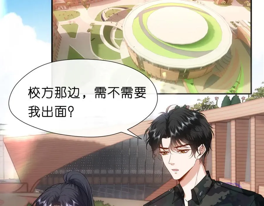 第100话 退学吧！ 第53页