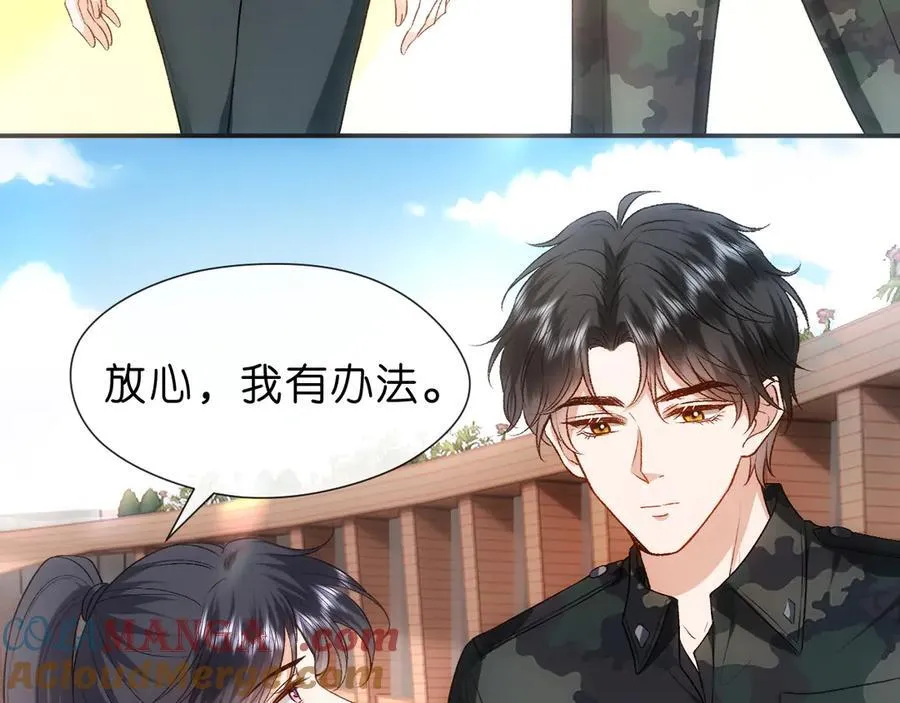 第100话 退学吧！ 第55页