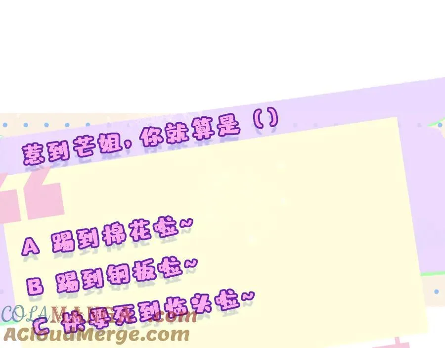 第100话 退学吧！ 第58页
