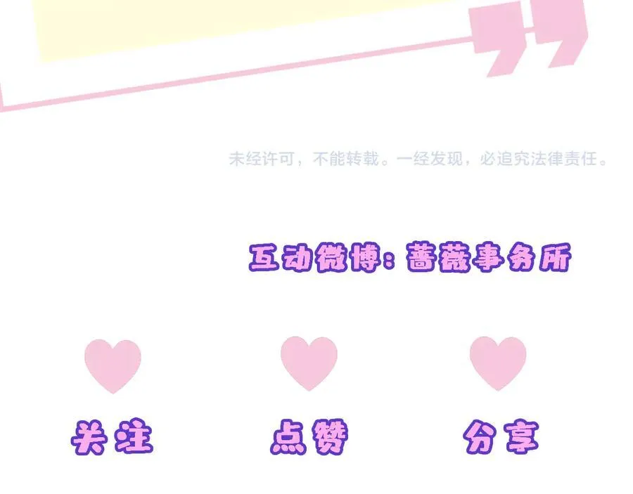 第100话 退学吧！ 第59页