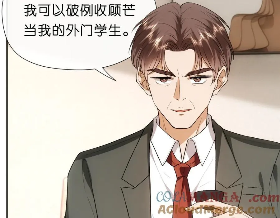 第101话 劫财还是劫色？ 第10页