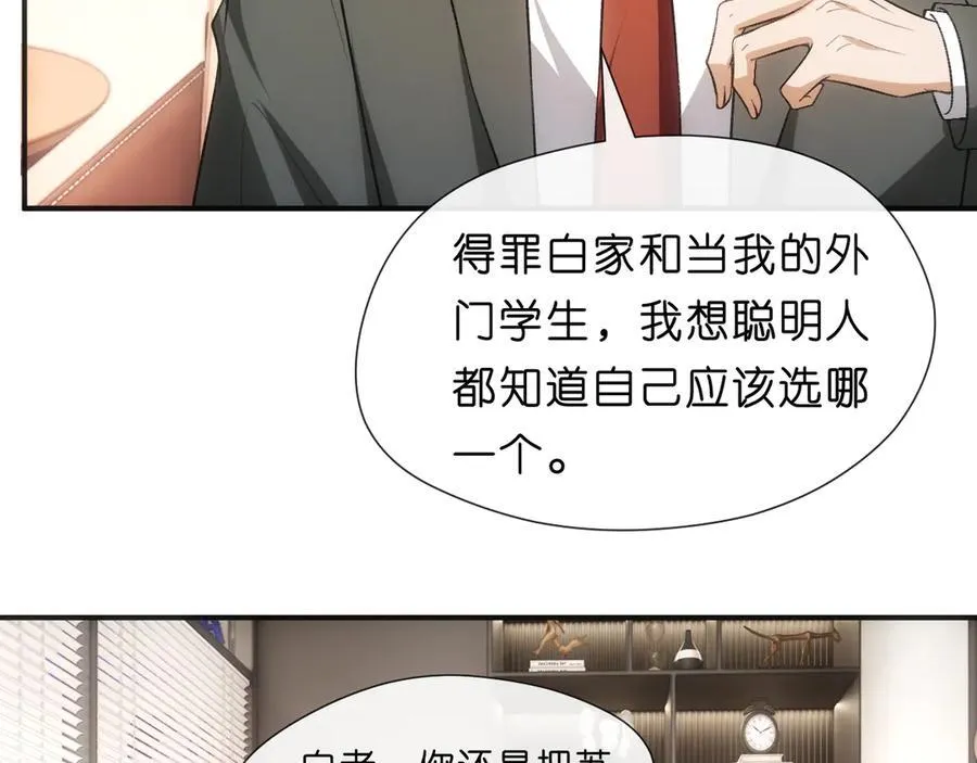 第101话 劫财还是劫色？ 第11页