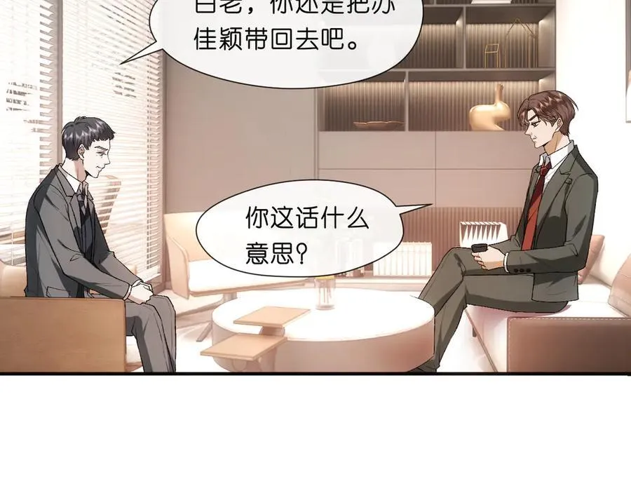 第101话 劫财还是劫色？ 第12页