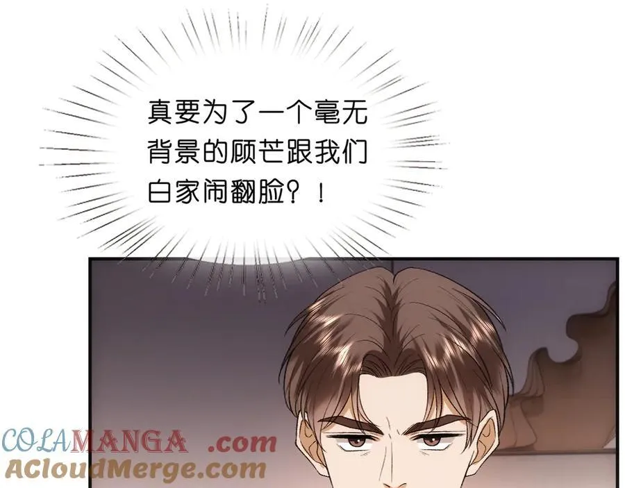 第101话 劫财还是劫色？ 第13页