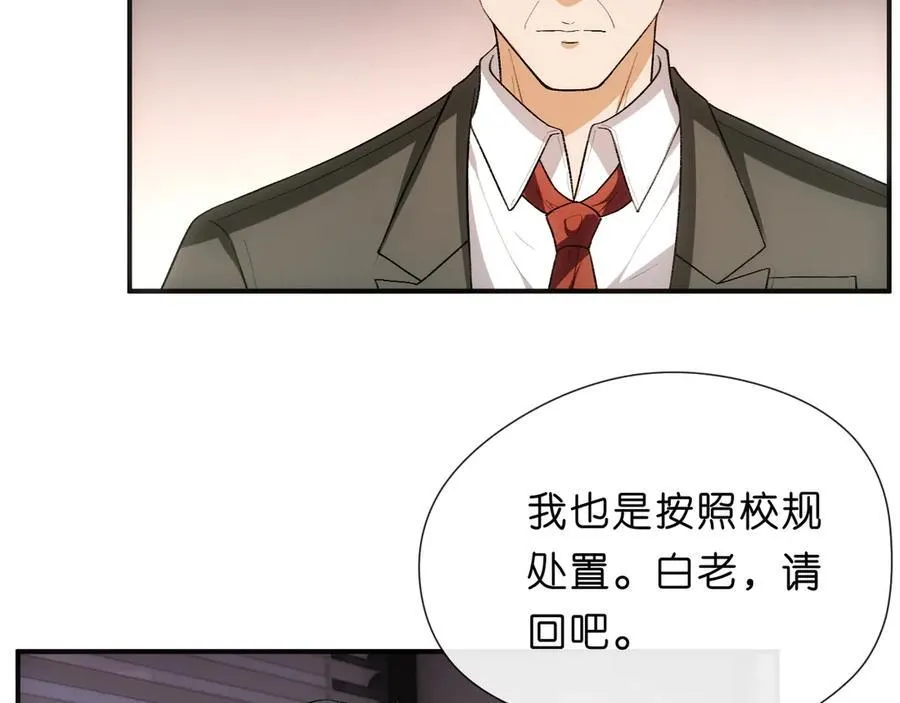 第101话 劫财还是劫色？ 第14页