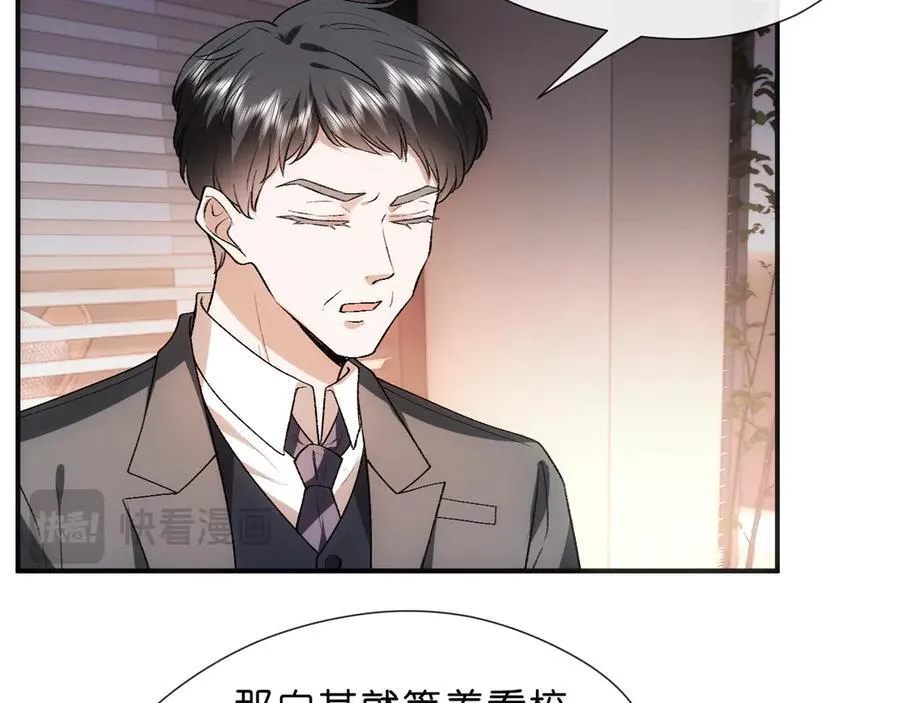 第101话 劫财还是劫色？ 第15页